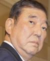 「国民の多くが巣篭もり」石破首相、G..