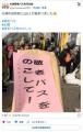 「敬老パスをのこして！」高齢者の集..