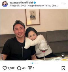 矢沢心、夫・魔裟斗に寄り添う2ショット＆素敵すぎる家族エピソード明かし大反響