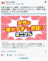 女性の“痩せたい”願望20代女性の5人..
