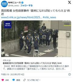 動画配信中の女性殺害 「事件を起こして裁判になれば、自分に対して女性がしていることを、世の中に知ってもらえると思った」のイメージ画像