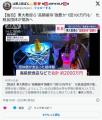 【東京大学大学院】「早く金持ってこ..