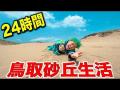 へきトラ劇場、「相馬トランジスタ」..