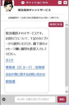 列車内で女性の胸にひじ当て続ける迷惑行為 鉄道会社の「ＡＩチャットボット」に通報で現行犯逮捕 京都