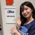 石岡真衣のドラゴンズ勝利の女神記　..