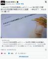 メルカリ「お米を販売しよう！！」と..
