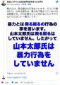 れ新・赤池 「暴力とは殴る蹴るの行為..