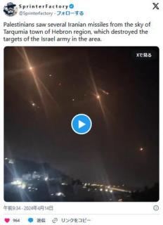 【動画】イランのミサイル、イスラエルに着弾