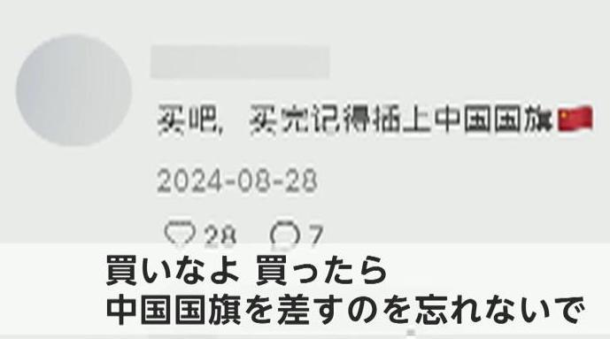 人口7人の離島に中国資本の影…山を崩して開発進める　周囲4キロの笠佐島　砂浜には中国語のペットボトル　住民に不安　【買われる“すみか”】