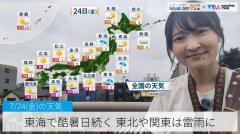 東海で酷暑日続く 東北や関東は雷雨に