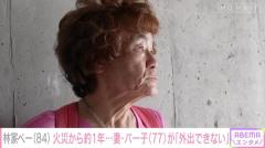 “1年前に自宅全焼”林家パー子、精神的ショックで人前に出ること困難に 難聴悪化で会話はほぼ筆談「人間が突然変わっちゃった」 夫・ぺーが告白のイメージ画像