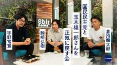 PLANET国民民主党動画に山尾志桜里不倫相手を出してしまうのイメージ画像