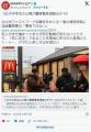 X民「北九州で刺された女子中学生は警..