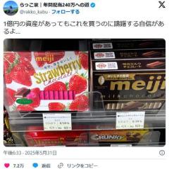 チョコレートが異次元の価格高騰、ガーナのカカオ畑でどこを掘っても金が出土したためのイメージ画像