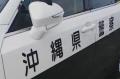 義理の父、女児にわいせつな行為した疑い 不同意性交容疑で逮捕 沖縄県警
