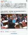 れいわ・伊勢崎氏「皇室典範はウィーン条約に抵触する！」