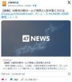 【事件】川崎市の駅ホームで男性2人突..