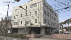 10代女性に対する不同意性交等の容疑で逮捕された30代男性を不起訴処分 鳥取地検