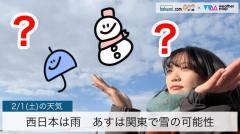 西日本は雨あすは関東で雪の可能性のイメージ画像
