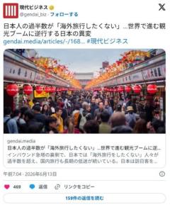 日本人の過半数が「海外旅行したくない」世界で進む観光ブームに逆行する日本の異変 いったいなぜ……？のイメージ画像