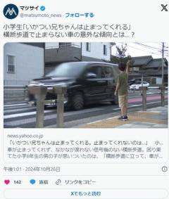 【悲報】横断歩道、いかつい兄ちゃんは止まってくれて、婆は止まらない事が判明