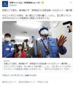 【H3ロケット】JAXA「ロケットはまだ飛んでおらず、失敗ではない」