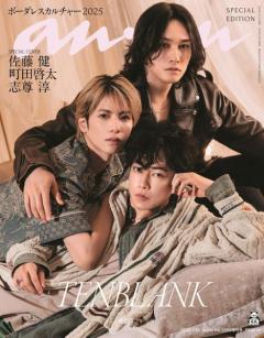 「グラスハート」佐藤健・町田啓太・志尊淳、ベッドルームでオーラ放つ「anan」表紙登場
