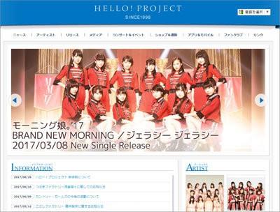 AKB48に続いてﾓｰ娘。にも異変!? ﾊﾛﾌﾟﾛ新体制にﾌｧﾝがﾌﾞｰｲﾝｸﾞ!