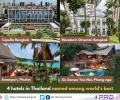 タイの4つのホテルが「世界のベストホ..