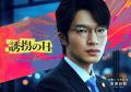 Snow Man深澤辰哉、黒髪姿で自身初の弁..