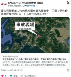 フォークリフトの爪に乗って高さ約3メートル垂れ幕を撤去作業中→転落し死亡のイメージ画像