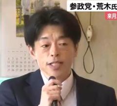 【石川県議補選・金沢市選挙区】参政党の荒木氏が事務所開き「本来の政治の姿を取り戻したい」