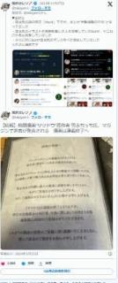 【訃報】「サツドウ」原作者、雪永ちっちさん