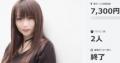 元おはｶﾞｰﾙAV女優石川ｴﾘ･乃々..