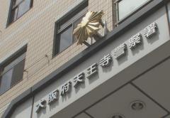 駐車監視員の自転車持ち去って壊し業務妨害した疑い 中国籍男逮捕 直前に男の親族車に「駐禁ステッカー」のイメージ画像