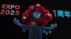 大阪・関西万博開幕1周年イベント開催 ドローンショーでミャクミャクが夜空にのイメージ画像