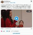 【芸能】「気持ちがない」「何も伝わ..