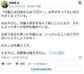 芥川賞作家「日本で生まれ育った外国人は、いったいどこへ出て行けばいいんでしょうかね？」･･･ｗ
