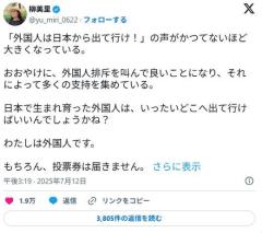 芥川賞作家「日本で生まれ育った外国人は、いったいどこへ出て行けばいいんでしょうかね？」･･･ｗのイメージ画像