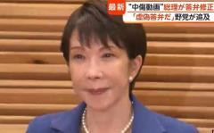 「虚偽答弁だ」野党が追及…高市総理“中傷動画”で答弁修正 「秘書がオンライン会議参加」報道 一転、事実と認めるのイメージ画像