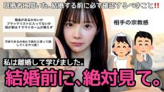 結婚してからでは遅い！既婚者がリアルに明かす「入籍前の必須確認リスト」のイメージ画像