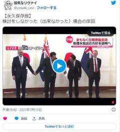 【動画】岸田首相、握手してもらえずにパニックのイメージ画像