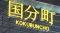 未明の国分町で２０代女性にわいせつ行為 自称・会社員の男（４８）を逮捕 当時は酒に酔った状態〈仙台〉