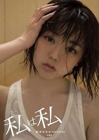 AKB48・峯岸みなみ、写真集売り上げ「650部」の衝撃！