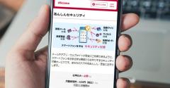 【図解】ドコモあんしんセキュリティはいらない？メリット・デメリットと「必要な人」