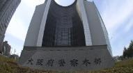 【速報】1日平均「6200万円」の被害！「特殊詐欺」と「SNS型投資・ロマンス詐欺」をあわせた被害額が今年上半期で「110億円」大阪府警