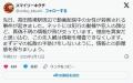 スマイリーキクチ女性殺害事件で被害..