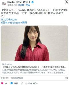 「中国人ってこんなに嫌われているのか！」中国人さんようやく気づくのイメージ画像