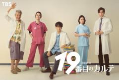 新田真剣佑、9年ぶり日曜劇場出演 松本潤主演「19番目のカルテ」新キャスト解禁