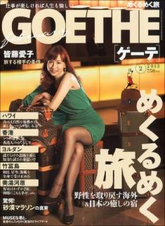 皆藤愛子、“薄っすらセクシー路線“に活路!?